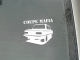 Наклейка "Coupe Mafia" Запорожец