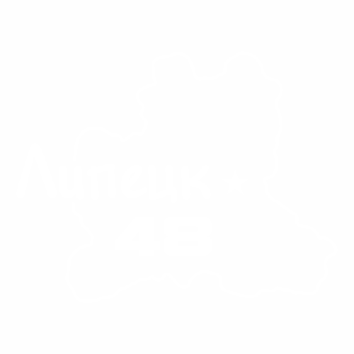 48 Регион - №1